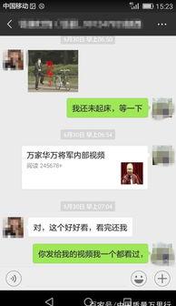 保定爆料视频,真实事件引发网友热议  第2张